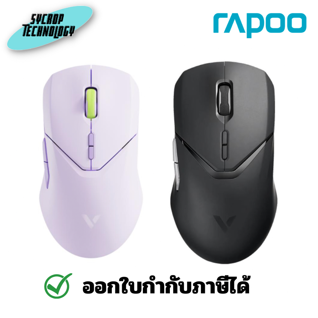 RAPOO เมาส์ไร้สาย Gaming Mouse รุ่น VT9PRO ประกันศูนย์