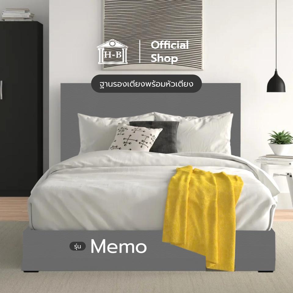 Home Best  รุ่น Memo เตียงนอน ฐาน+หัว 3ฟุต 3.5ฟุต 5ฟุต 6ฟุต