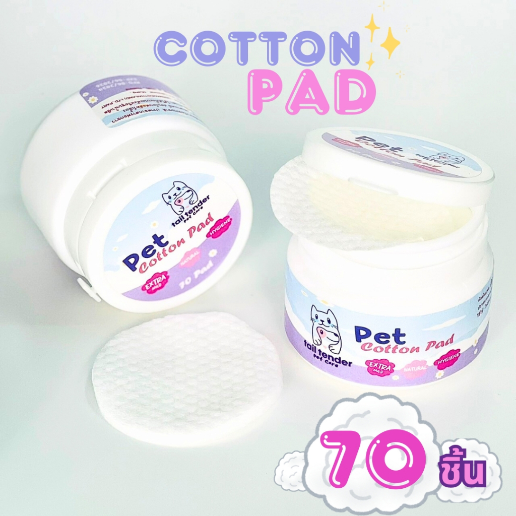 คัตตันแพด ขนาด70ชิ้น สำลีเช็ดทำความสะอาด สำหรับเช็ดหู ตาของสัตว์เลี้ยง ผลิตจากเส้นใยธรรมชาติ 100%