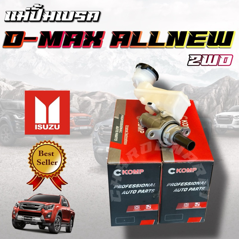 แม่ปั๊มเบรคบน 7/8 ISUZU ALL NEW DMAX 2WD 2ประตู MT 7/8" 2รูออกแป๊ป น็อตM10 / PMH1016 (8983206680)