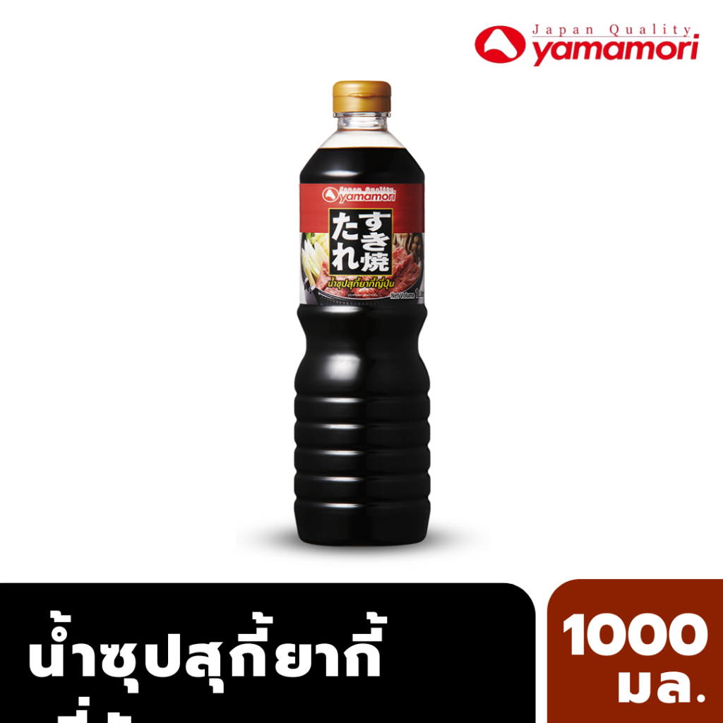 Yamamori ยามาโมริ น้ำซุปสุกี้ยากี้ 1 ลิตร