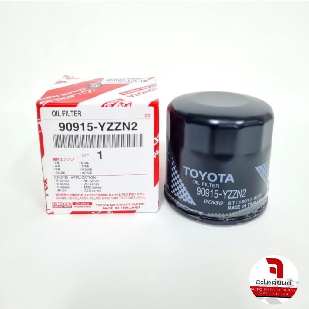 กรองน้ำมันเครื่อง VIOS YARIS ALTIS AVANZA AE80-113 16V แท้ศูนย์ 90915-YZZN2 #90919-YZZN2