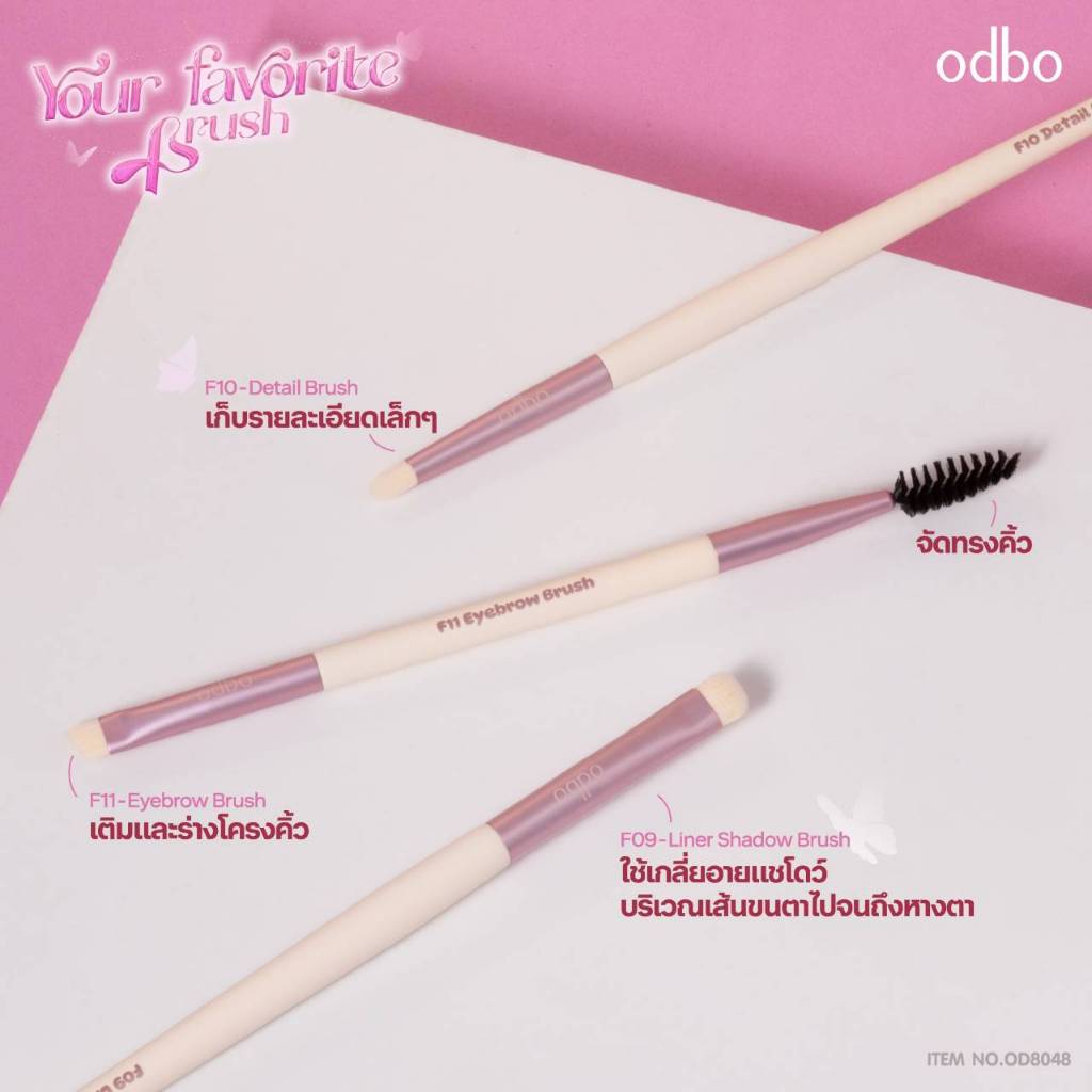 OD8048 โอดีบีโอ ยัวร์ เฟโวริท บรัช ODBO Your Favorite Brush