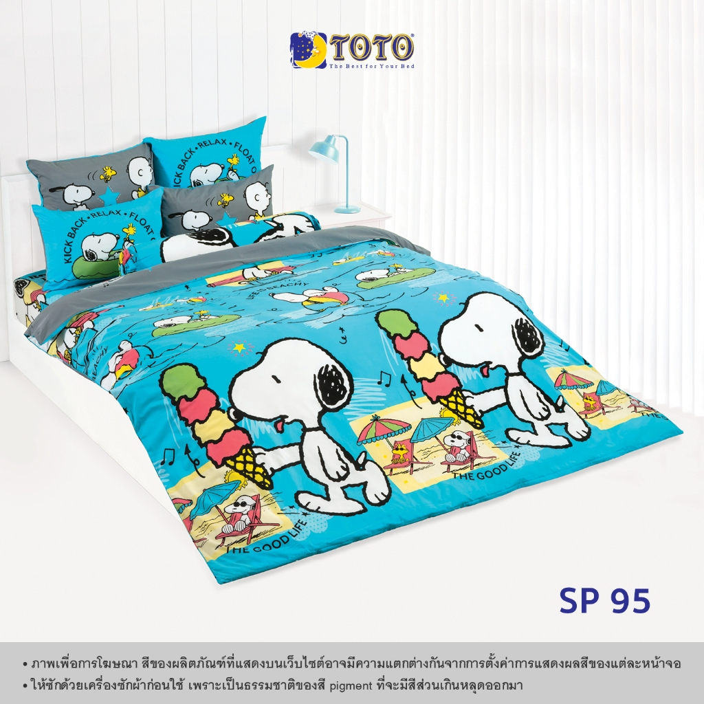TOTO ชุดเครื่องนอน ลาย SP95 สนู๊ปปี้ (Snoopy)