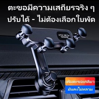ที่วางโทรศัพท์ในรถ ยึดมือถือในรถ ที่ยึดในช่องแอร์ ติดตั้งง่า…