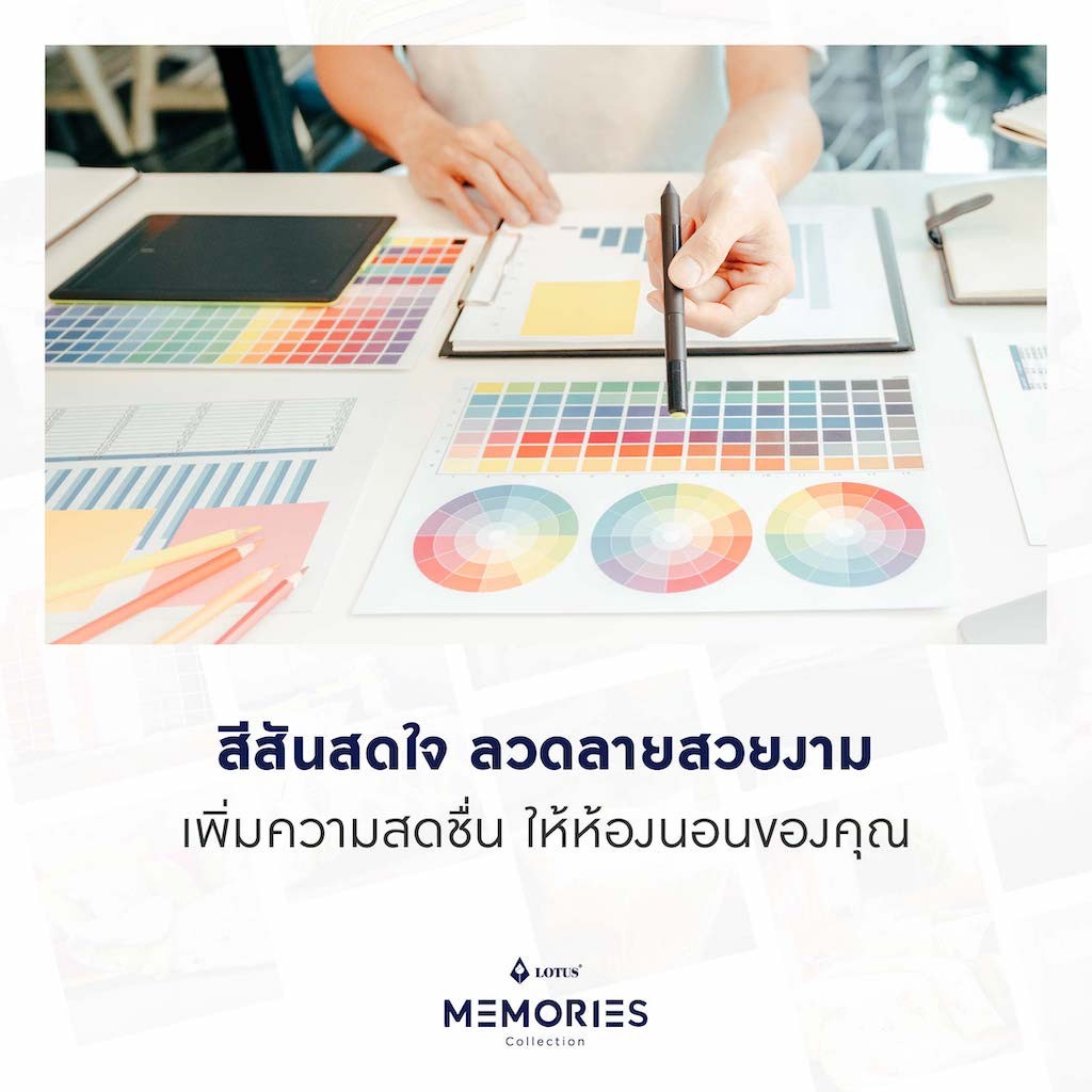 Lotus ชุดผ้าปูที่นอน+ผ้านวม รุ่น MEMORIES ทอ690 เส้นด้าย เทคโนโลยีผ้าถนอมผิว - รูปที่ 4