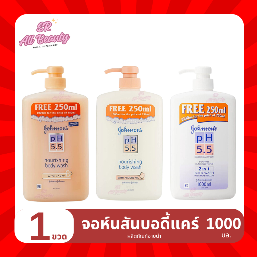 ครีมอาบน้ำ จอห์นสัน บอดี้ แคร์ ผลิตภัณฑ์อาบน้ำ ปริมาณ 1000 มล.