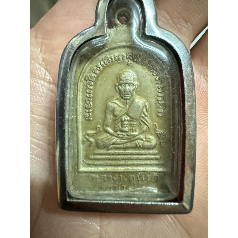 หลวงพ่อทวด วัดช้างให้ พระครูวิสัยโสภณ พิมพ์5เหลี่ยม