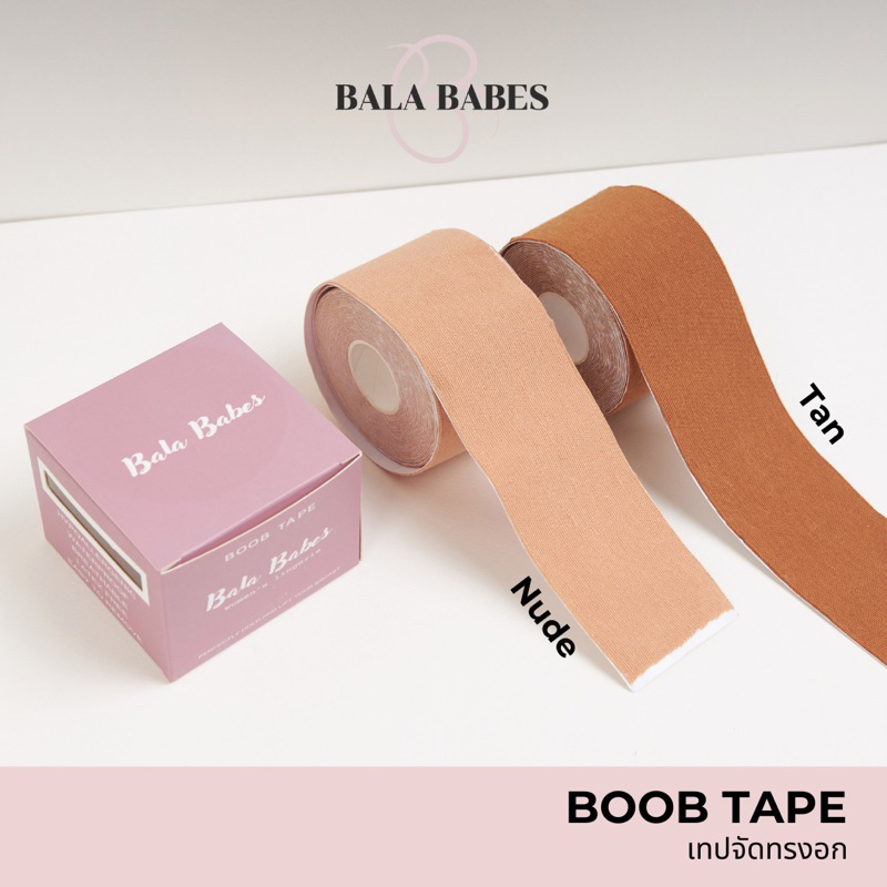 𝐁𝐚𝐥𝐚 𝐁𝐨𝐨𝐩 𝐓𝐚𝐩𝐞 เทปจัดแต่งทรงอก