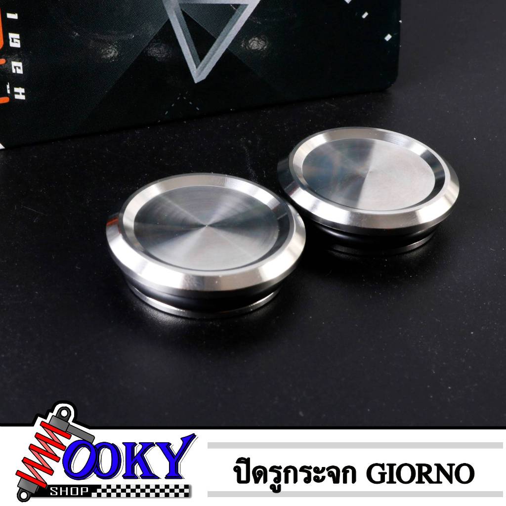 ปิดรูกระจก ตัวอุดรูกระจกGIORNO-125(GIORNO125)