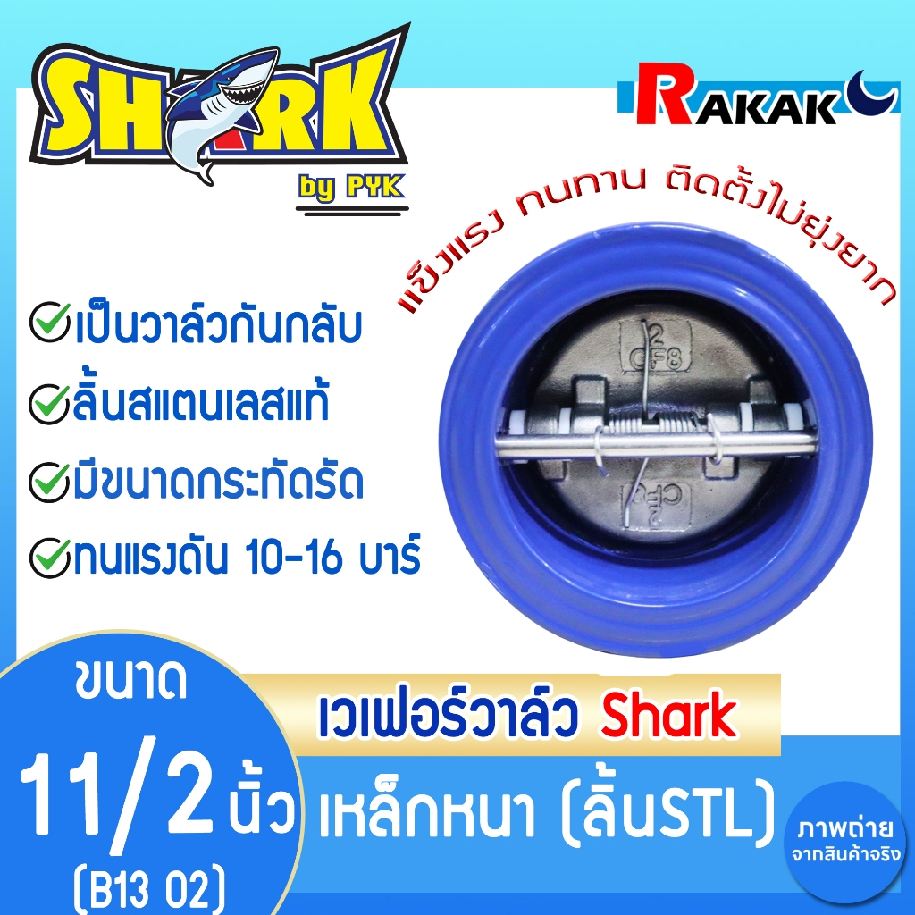 เช็ควาล์วปีกผีเสื้อ เวเฟอร์วาล์ว ขนาด 11/2 นิ้ว ดูโอเวเฟอร์วาล์ว วาล์วกันน้ำย้อน Wafer Check Valve