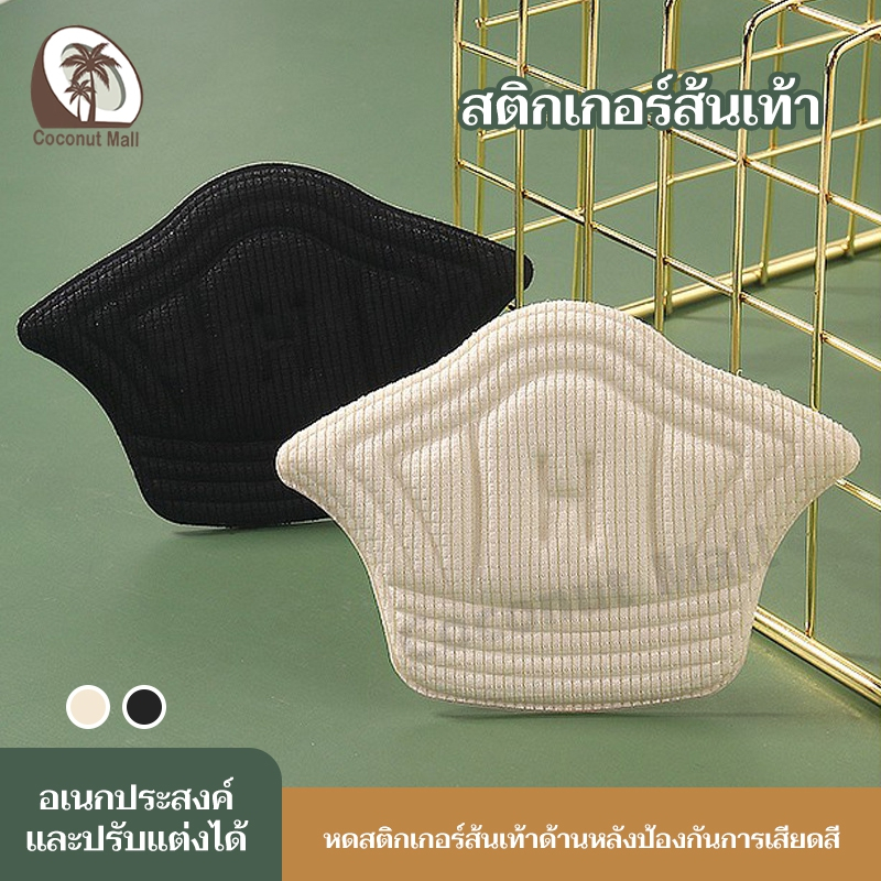 แผ่นกันกัด แผ่นฟองน้ํารองส้นเท้า กันรองเท้าหลวม แบบนิ่ม 1คู่ ทนต่อการสึกหรอ แก้รองเท้าหลวม สติ๊กเกอร์ส้นรองเท้า
