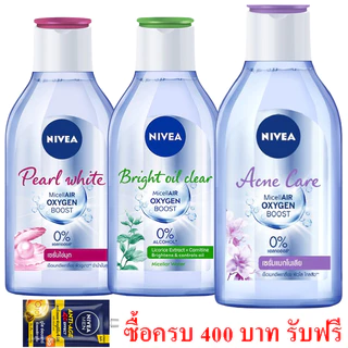 400 มล มล. นีเวีย ไมเซล่า เช็ดเครื่องสำอาง แอคเน่ แคร์ เมคอัพ เคลียร์ NIVEA Acne Care Make Up Clear Micellar Water