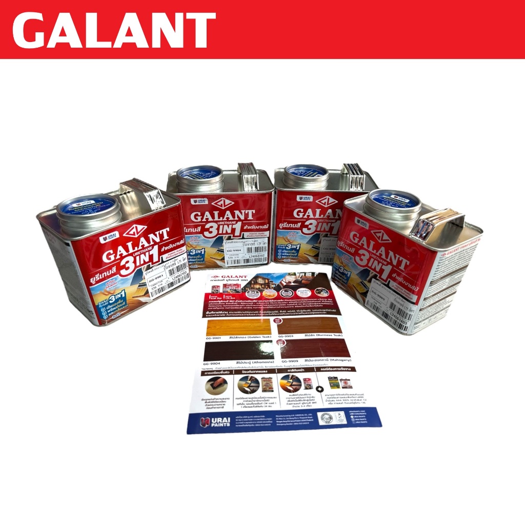 Galant กาแลนท์ 3IN1 ยูรีเทนสีย้อมไม้ สำหรับทุกงานไม้ ใช้ได้ทั้ง ไม้ภายนอก ไม้ภายใน | ขนาด 0.46 / 1.75 ลิตร - รูปที่ 4