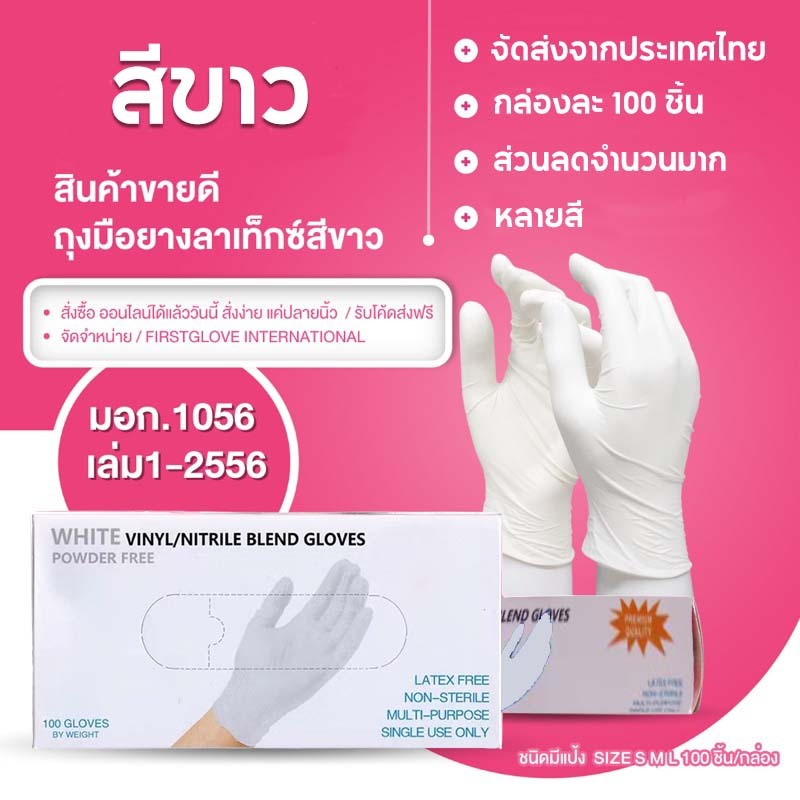 ถุงมือยางไม่มีแป้ง รีวิวละเอียด เลือกยังไงให้เหมาะกับงานคุณ