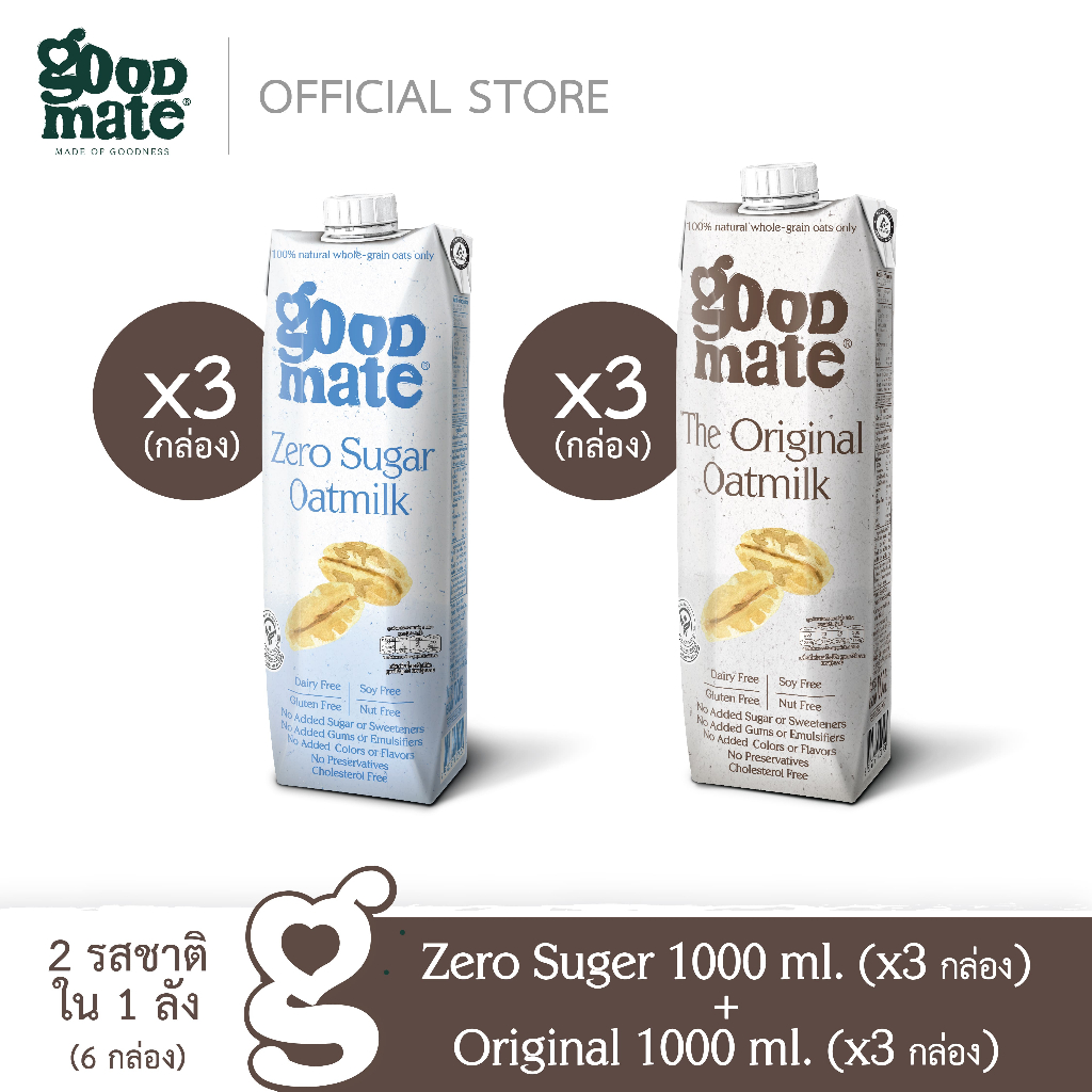 Goodmate นมโอ๊ต  สูตรซีโร่ชูก้าร์ขนาด 1000 มล. (3 กล่อง) + สูตรสูตรออริจินอลขนาด 1000 มล. (3 กล่อง) - (1 ลัง: 6 กล่อง)
