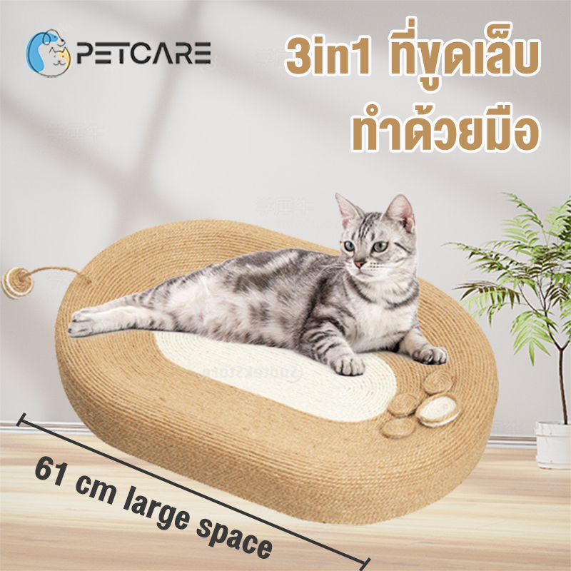 ⚡พร้อมส่งจากไทย⚡ที่ลับเล็บแมว ขนาดใหญ่ ของเล่นแมว สามารถใช้เป็นครอกแมวได้ 3in1 ที่ขูดเล็บ