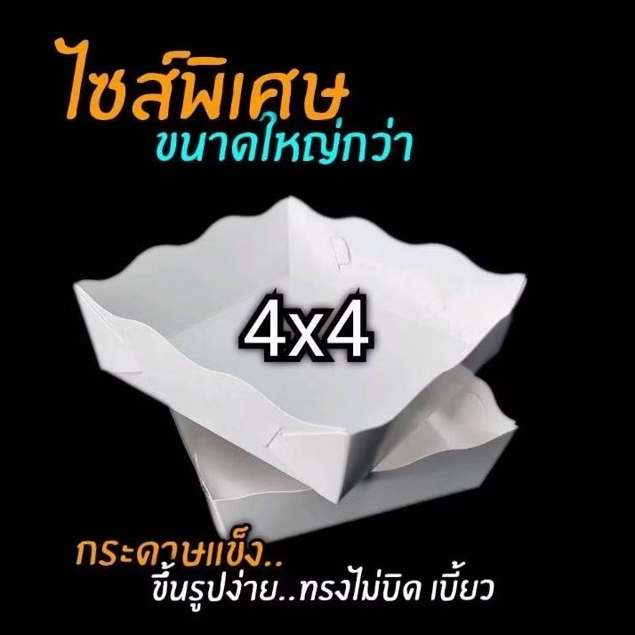ถาดกระดาษ ไซส์ใหญ่พิเศษ S / 4×4 / SM / M (ไซส์ใหญ่พิเศษ ก้นลึก) กระดาษขาว2ด้าน1แพ็ค/100ชิ้น ราคา ถูกที่สุด ดีลบีเคเค แกลเลอรีภาพที่ 6