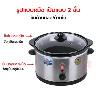 [ New ] T.A.T. หม้อตุ๋นเซรามิค ขนาด 3 ลิตร รุ่น AP-520 / รับประกัน 2 ปี พร้อมมี มอก.