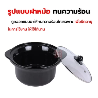 [ New ] T.A.T. หม้อตุ๋นเซรามิค ขนาด 3 ลิตร รุ่น AP-520 / รับประกัน 2 ปี พร้อมมี มอก.