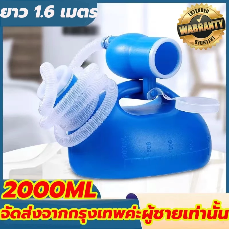 CT 1.6m กระบอกปัสสาวะชาย กระบอกฉี่ชาย2000mlปัสสาวะผู้สูงอายุที่มีท่อ ที่ฉี่ผู้ชาย ที่ครอบปัสสวะชายมีสายยาง