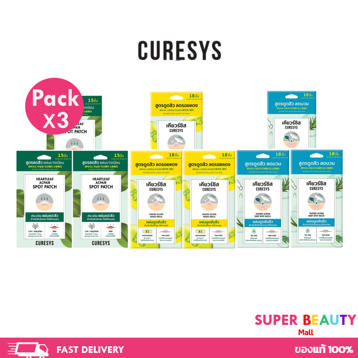 โปรโมชั่น 3 ชิ้น CURESYS เคียวร์ซิส Heartleaf Acpair Spot Patch ac clear gel แผ่นแปะสิว ดูดซับสิว เจล เจลแต้มสิว
