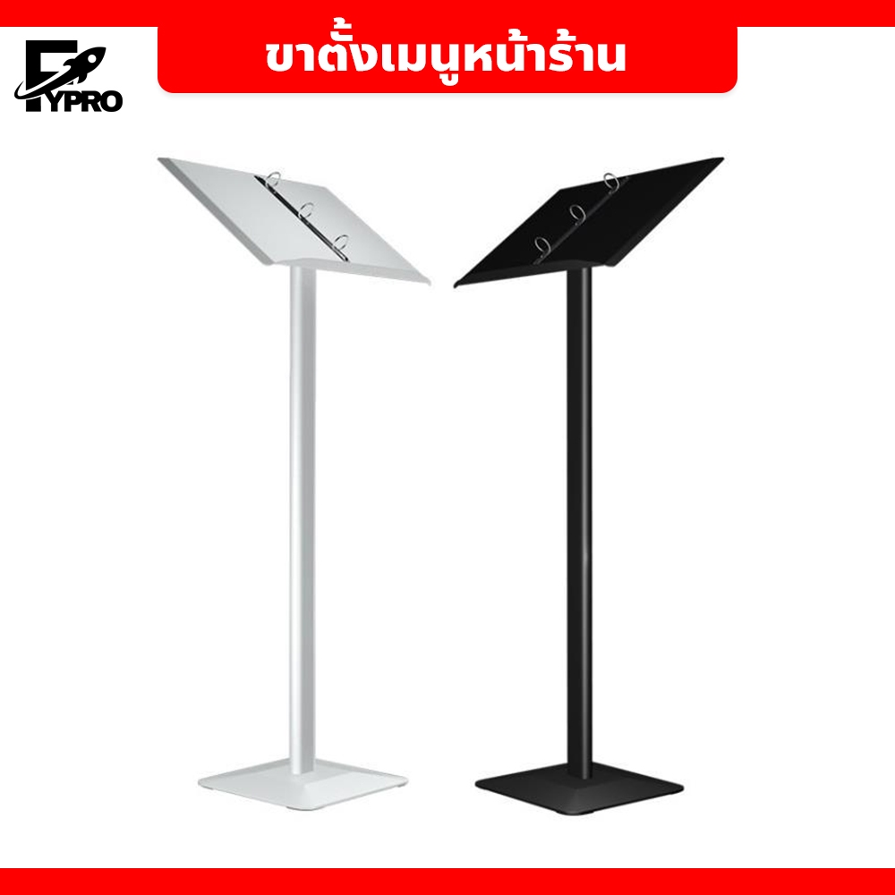 แท่นวางเมนูหน้าร้าน ขนาดมาตรฐาน Menu stand ขาตั้งเมนู ขาตั้งเมนูหน้าร้าน