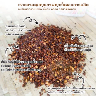 น้ำพริกลาบเหนือ วังทอง สูตรมะแขว่น 1แผงมี10ซอง