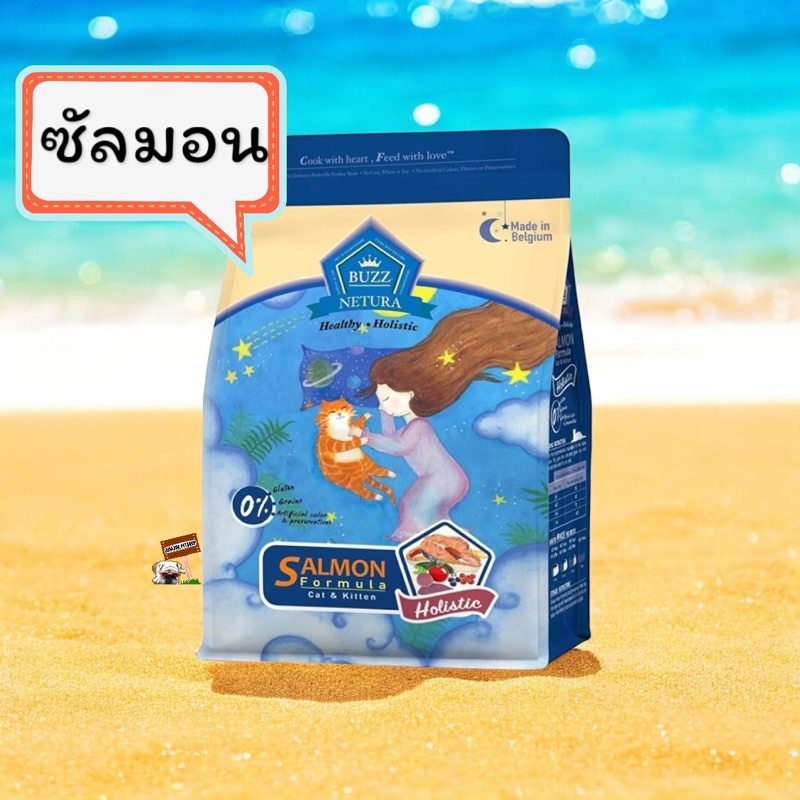 Buzz Netura Holistic 1กก อาหารแมว Grain Free  Premium บำรุงขน เสริมภูมิ ลดการเกิดนิ่ว ราคา ถูกที่สุด ดีลบีเคเค แกลเลอรีภาพที่ 7