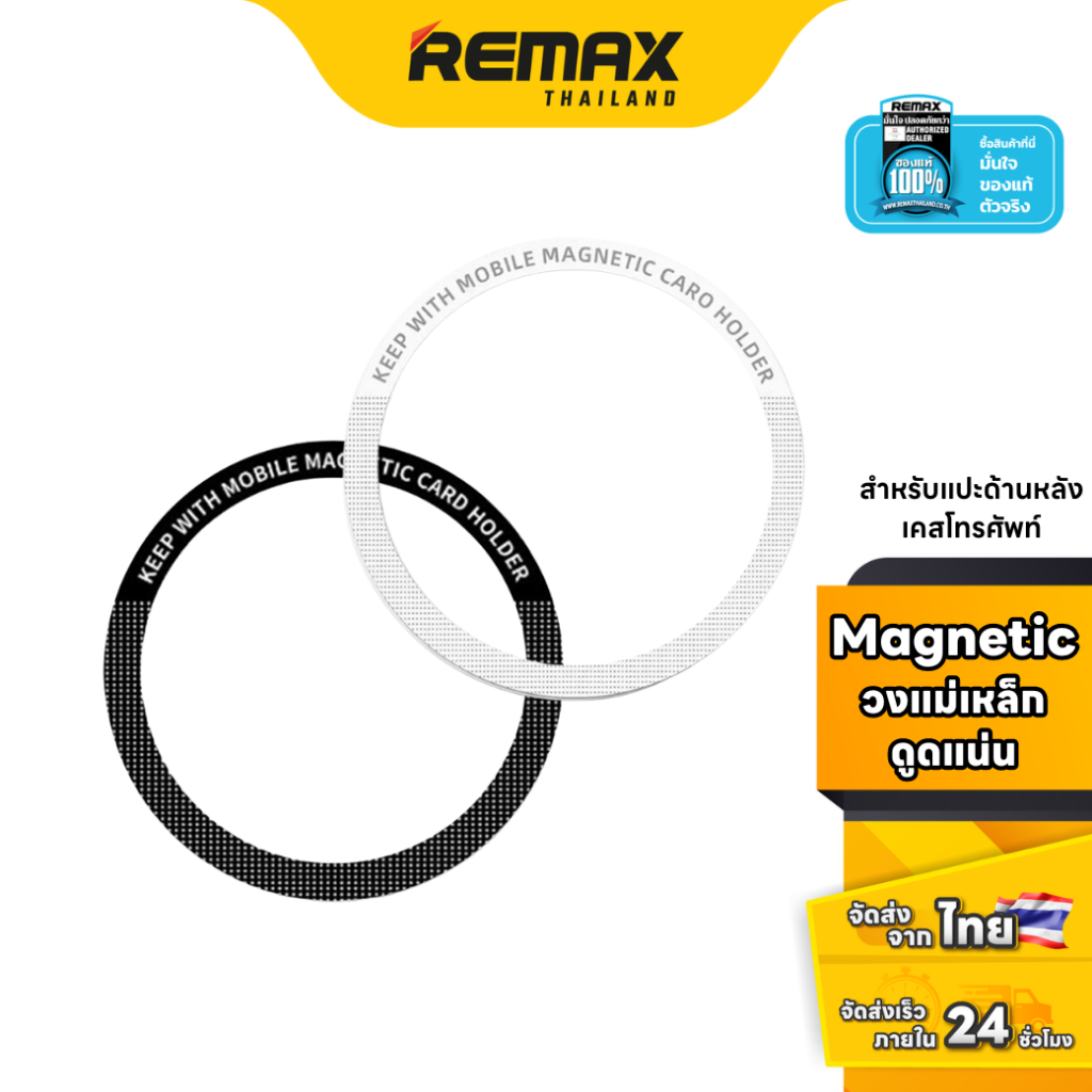 Maxx Magnetic Ring MR01 / MAXX - แหวนแม่เหล็ก แม่เหล็กติดโทรศัพท์ แม่เหล็กติดมือถือ แม่เหล็ก MagChar