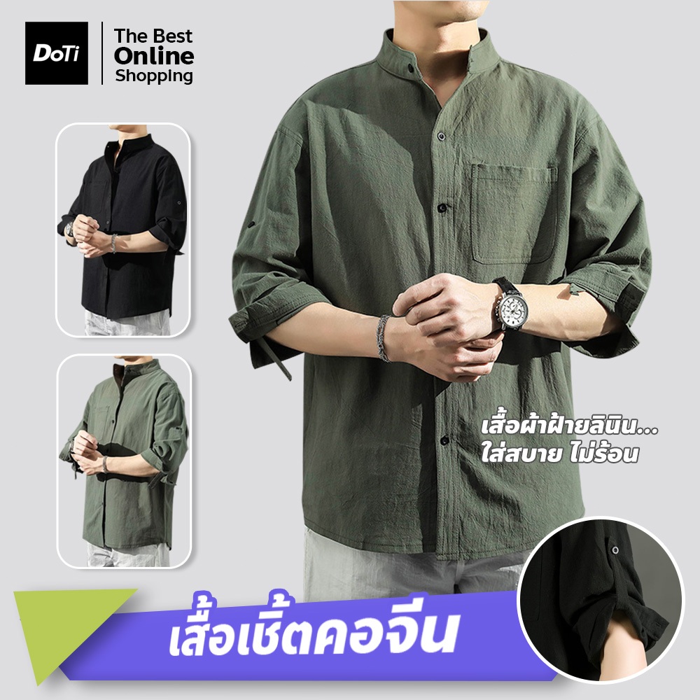 เสื้อเชิ้ตคอจีน เเขนยาว 3ส่วน ทรงหลวม สําหรับผู้ชาย ไซซ์ M - 4XL ระบายอากาศได้ดี