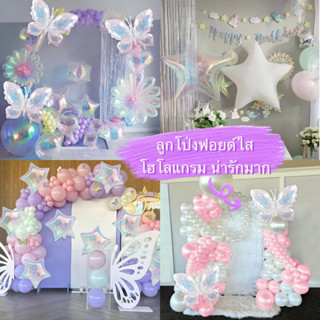 ร้านไทย ลูกโป่งโฮโลแกรม ใสสีรุ้ง สวยมากๆ มีหลายแบบจ้า💟