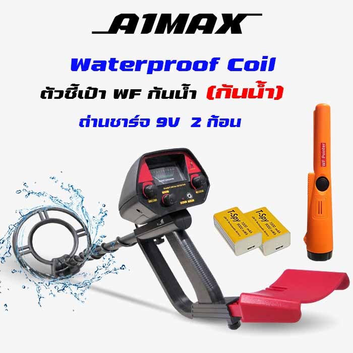 เครื่องตรวจจับโลหะ A1max จานกันน้ำ + WF+ ถ่านชาร์จ x 2 ก้อน ส่งด่วน เก็บเงินปลายทางได้