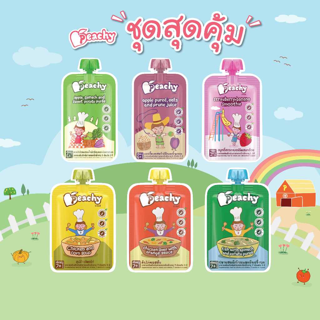 Peachy ชุดสุดค้ม รสผักผลไม้+เนื้อสัตว์ 6 ถุง (R5,R6,R9,R20,R22,R23)