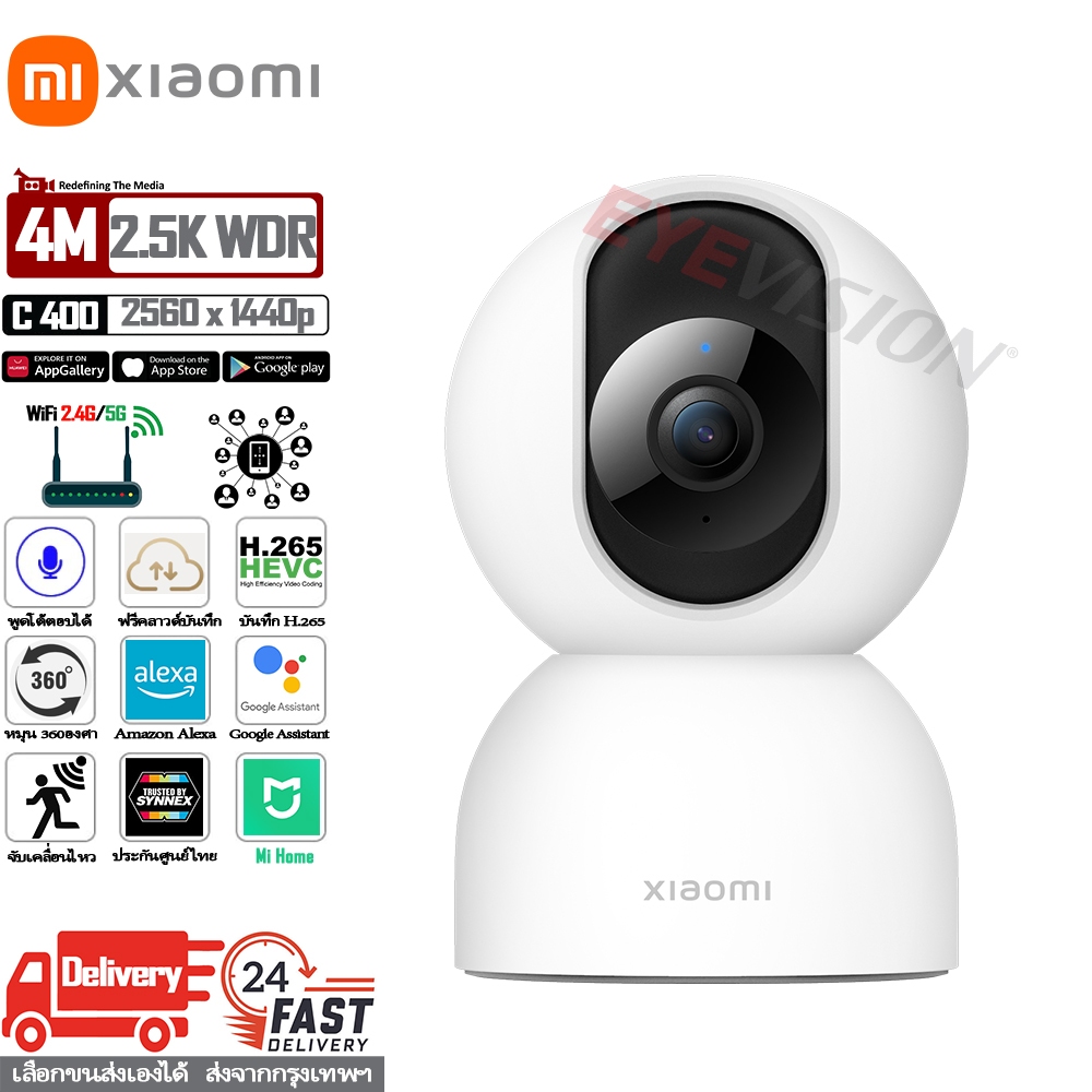 Xiaomi Smart Camera C302 กล้องวงจรปิด wifi 2K UHD ฟรีคลาวด์บันทึก สั่งด้วยเสียง Mi Home BY AVISION