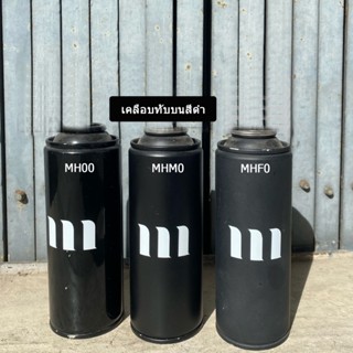 แลคเกอร์1K(เคลือบเงา.กึ่งเงาและด้าน)