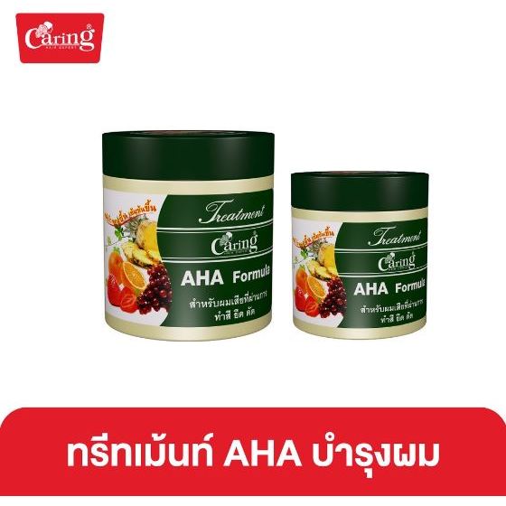 แคริ่ง ทรีทเม้นท์  สูตร AHA หรือ ออริจินอล มี 2 ขนาด 500 มล-250 มล ราคา ถูกที่สุด ดีลบีเคเค แกลเลอรีภาพที่ 4