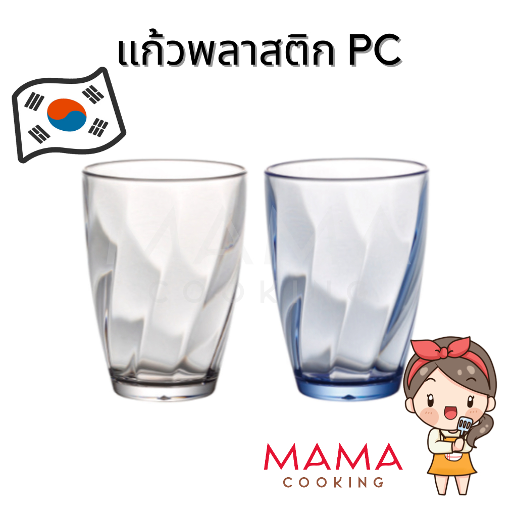 Mama Cooking - แก้วน้ำพลาสติกใส ขนาด 350 ml สีใส สีฟ้า ผลิตจากโพลีคาร์บอเนต 9529
