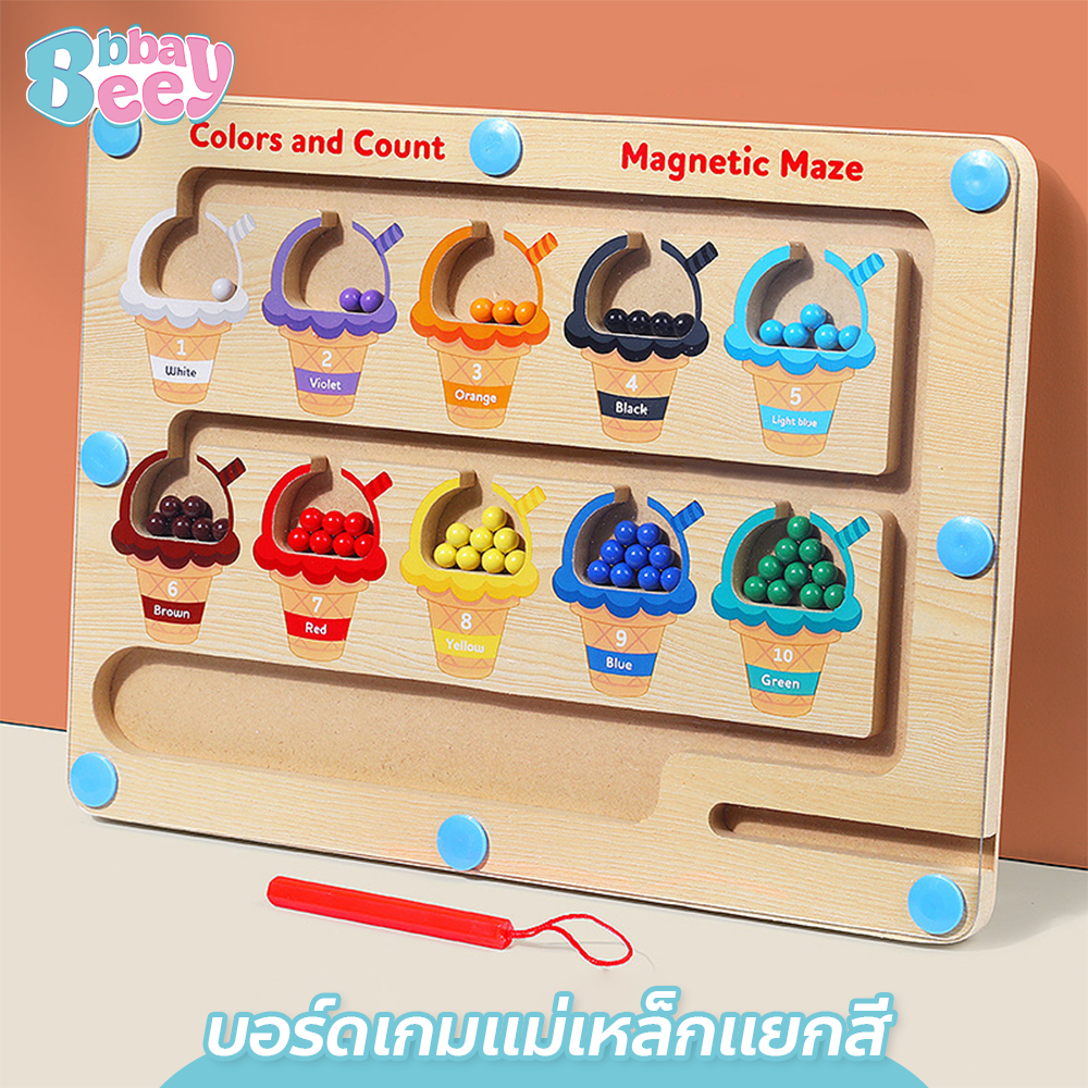 BAY ของเล่นเสริมพัฒนาการ บอร์ดเกมแม่เหล็กแยกสี ฝึกสมาธิ สำหรับเด็ก