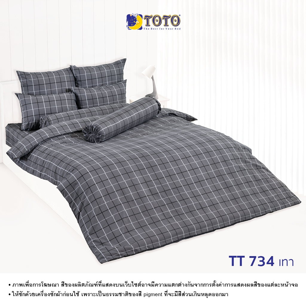 TOTO ชุดเครื่องนอน ลายTT734เทา ลายโตโต้