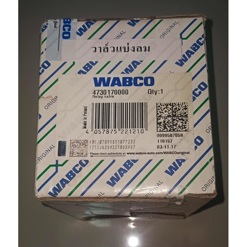 Wabcoวาล์วแบ่งลมนำเข้าจากต่างประเทศ4730170000