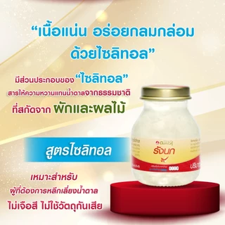 ดอกบัวคู่ เครื่องดื่มรังนกสำเร็จรูป สูตรไซลิทอล 45 มล. (Pack 6)