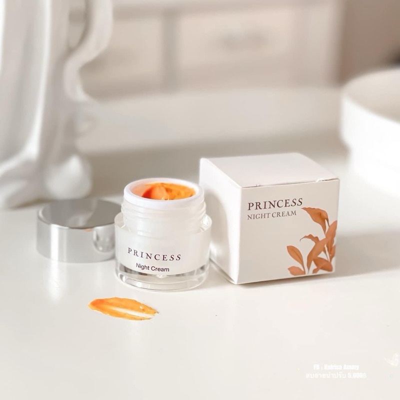 ครีมขมิ้นPRINCESSของแท้100%
