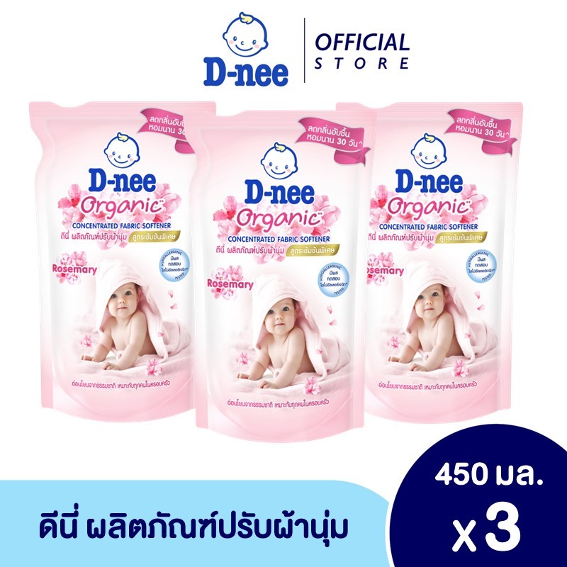 [แพ็ค 3] D-nee น้ำยาปรับผ้านุ่ม สูตรเข้มข้นพิเศษ Organic Rosemary ชนิดเติม ขนาด 450 มล.