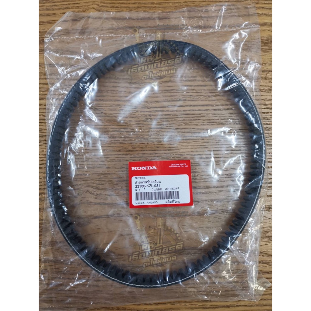 สายพาน SCOOPYi-2012 แท้ๆ 23100-KZL-931