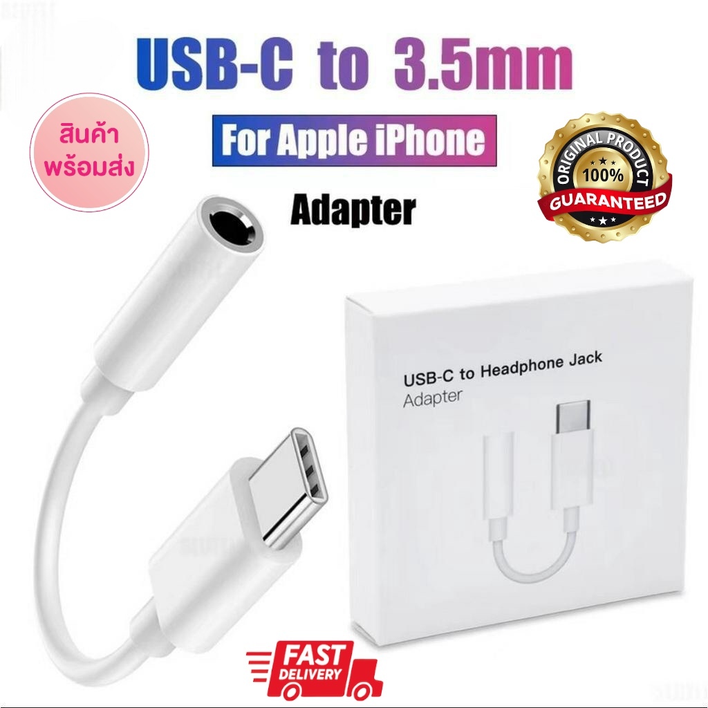 พร้อมส่งจากไทย สายแปลงต่อหูฟัง Adapter Type-C รุ่น JH-007 Jack Adapter USB-C to 3.5mm สำหรับมือถือ Type-C port