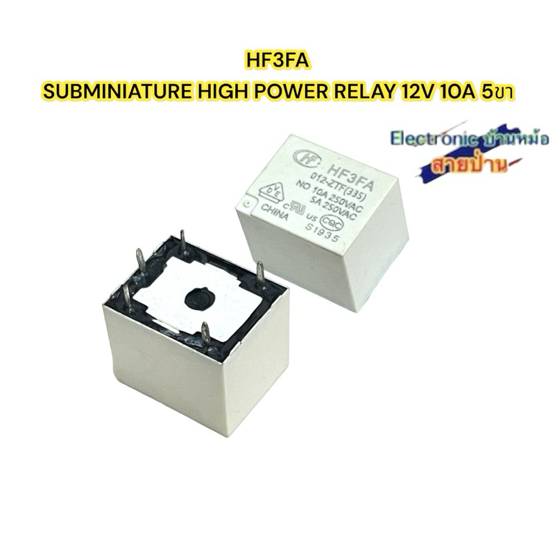 HF3FA SUBMINIATURE HIGH POWER RELAY 12V 10A 5ขา(รหัส25704)