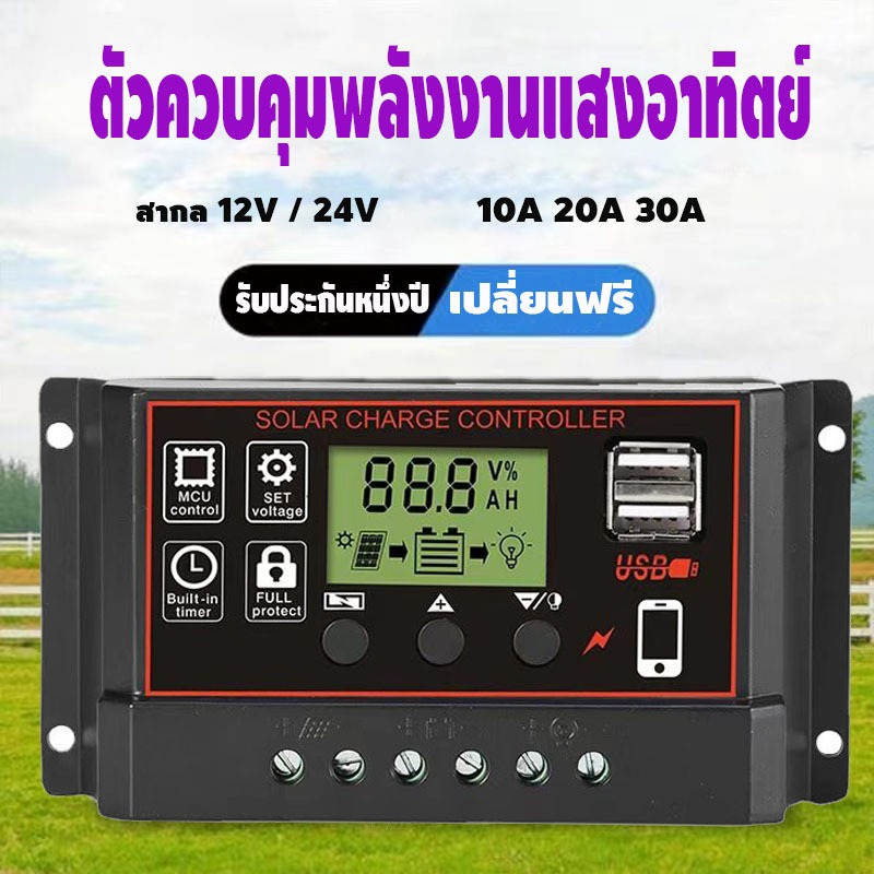 ตัวควบคุมการชาร์จพลังงานแสงอาทิตย์ แผงโซล่า led โซล่าเซลล์ จอภาพ ตัวควบคุมการแสดงผล ตัวแปลง อินเวอร์เตอร์ COD