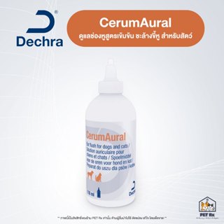 Dechra: CerumAural [แท้💯] น้ำยาทำความสะอาดหูสูตรเข้มข้น ช่วย…