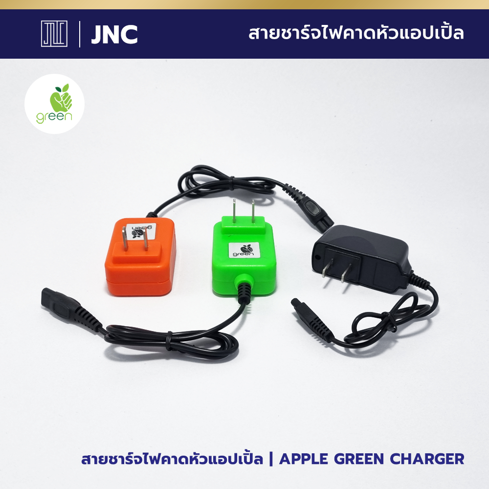 สายชาร์จไฟคาดหัวแอปเปิ้ล อะแดปเตอร์ไฟคาดหัวแอปเปิ้ล Apple Green